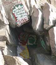 غار حرا