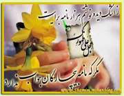 امام زمان (ع) امام مهدی (عج)