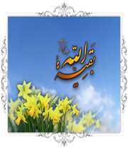 خبر آمد، خبری در راه است ...