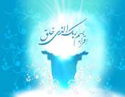 پیامبر حضرت محمد (ص)
