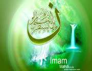 imam mahdi (a.s), 