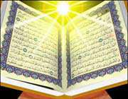 the holy qur’an 