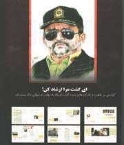 چادر-روزنامه ايران -تمسخر