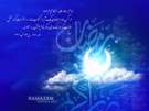 تصاویر ویژه ماه رمضان - سال 1390