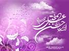 تصاویر ویژه ولادت امام حسن مجتبی ع سال 90