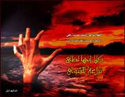 hell