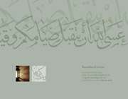 ماه رمضان