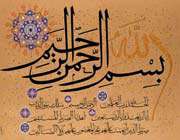 surah al-fatihah, the opening