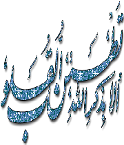 آرامش دل