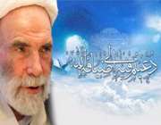 آيت الله آقا مجتبي تهراني  