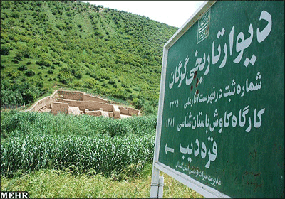 گشتي در جرجان قديم 