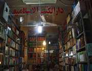 قدیمی‌ترین کتاب‌فروشی تهران
