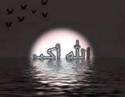 allah is great