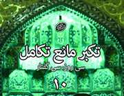 تکبر