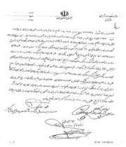 ردپای مشایی در اختلاس بزرگ