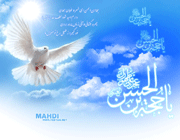 imam mahdi (a.s)