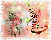 امام علی