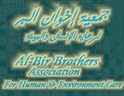 جمعية إخوان البر لرعاية الإنسان والبيئة العراقية