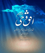 وحی