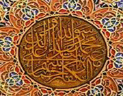 مؤسسة إحياء آثار الإمام الخوئي ( قدس سره ) 