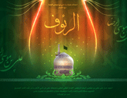 امام رضا 