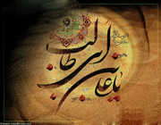 امام علی