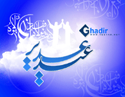 ghadir khome