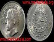 سکه تاریخی-شاهنشاهی