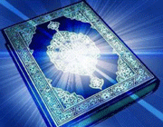 the holy  qur’an 