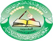 جمعية التوعية الإسلامية – البحرين