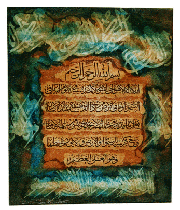 قرآن حکيم