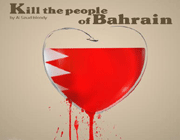 геноцид в бахрейне