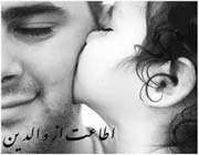 اطاعت
