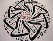 turkey hosts persian calligraphy show