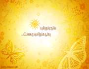 چند والپيپر زيبا با موضوع خوشبختي