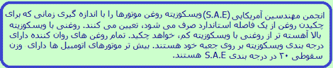 ویسکوزیته یک خاصیت است!
