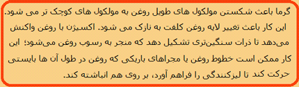 ویسکوزیته یک خاصیت است!