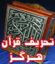 قرآن