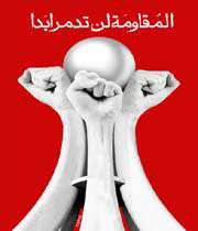исламское пробуждение в бахрейне