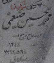 کاش پیکر فرزندم را نمی خواستم