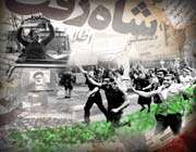 روز شمار انقلاب اسلامي  