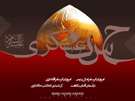 تصاویر ویژه شهادت امام حسن عسکری علیه السلام - سال1390