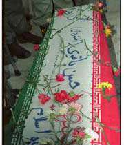 شهید حسن باقری