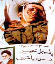 شهید حسن باقری