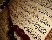 the holy qur’an 
