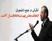 این انتخابات شبیه سال 84 است