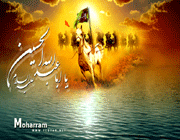 imam hussein (a.s)