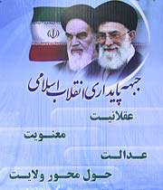 جبهه پایداری
