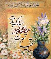 عيد