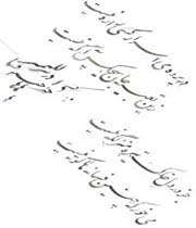شعر